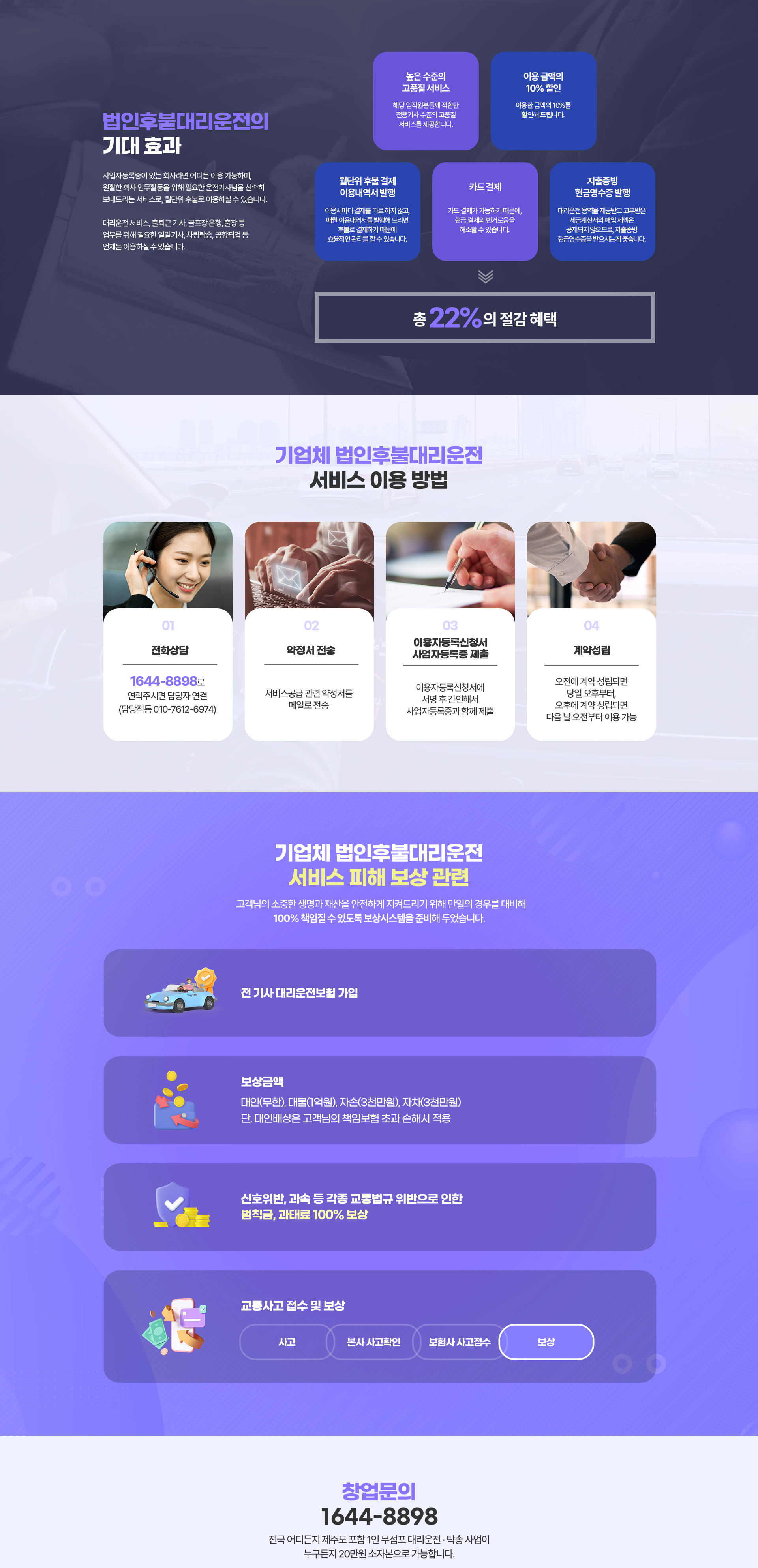 MY DRIVING+ 법인후불대리운전